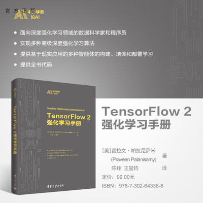 清华大学出版社深度强化学习