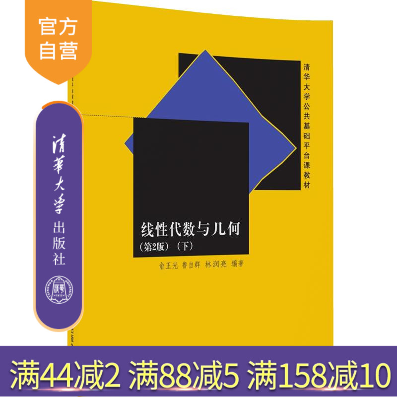 清华出版社 官方直发 正版现货