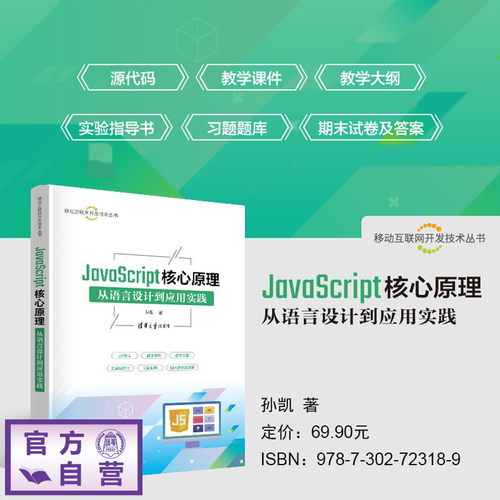 高级编程+实践应用，提供源代码、教学课件