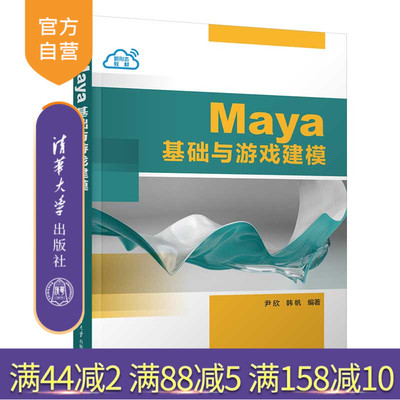 清华大学出版社官方正版