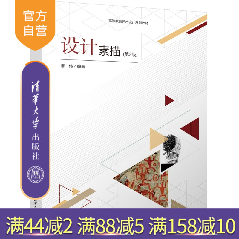 清华大学出版社艺术设计
