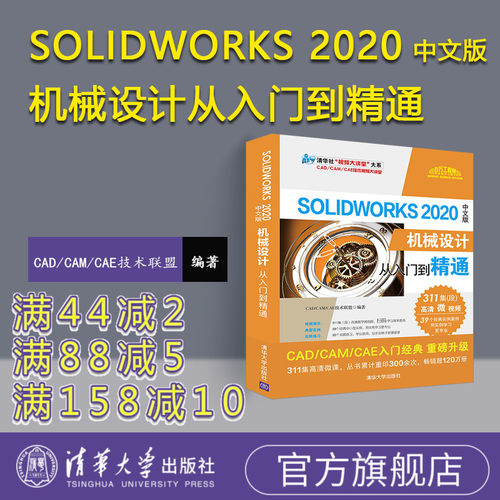 SOLIDWORKS入门经典重磅升级