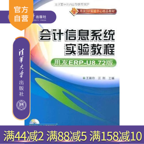 清华出版社 官方直发 正版现货