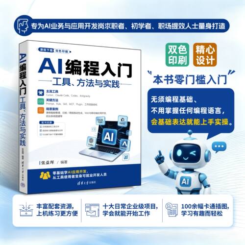 以职场AI业务开发为主线，围绕企业实际项