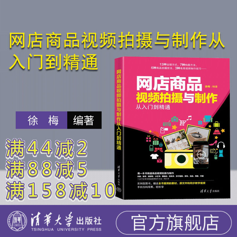 清华大学出版社视频编辑