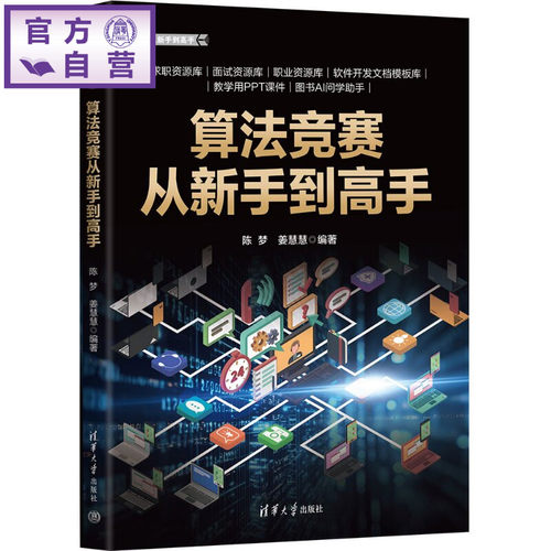 专为算法初学者打造的全栈学习手册，赠送求