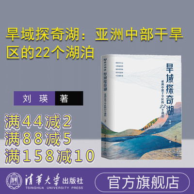 清华大学出版社湖泊-亚洲