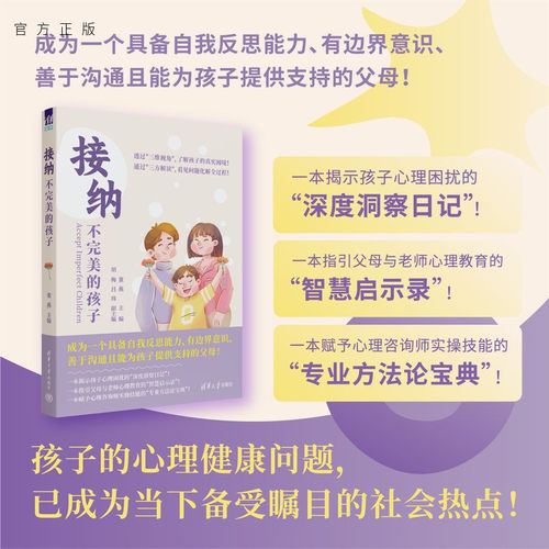 清华大学出版社心理健康