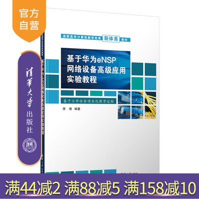 清华大学出版社网络通信