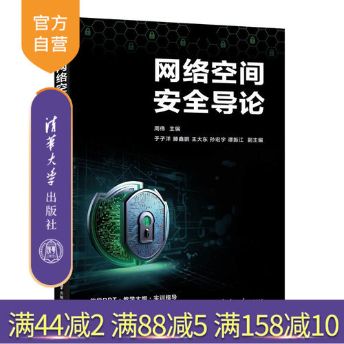 符合应用型本科网络安全人才培养需求，吸纳