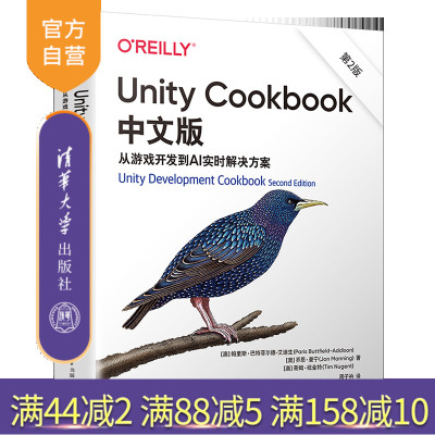 清华大学出版社游戏开发