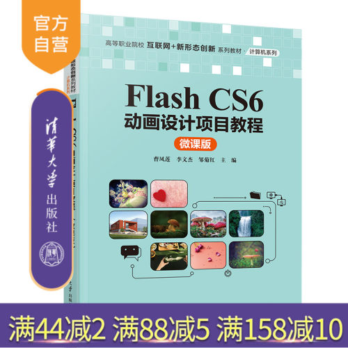 项目任务式教材，配套微视频讲解