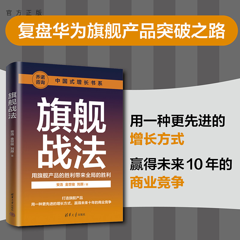 清华大学出版社旗舰战法