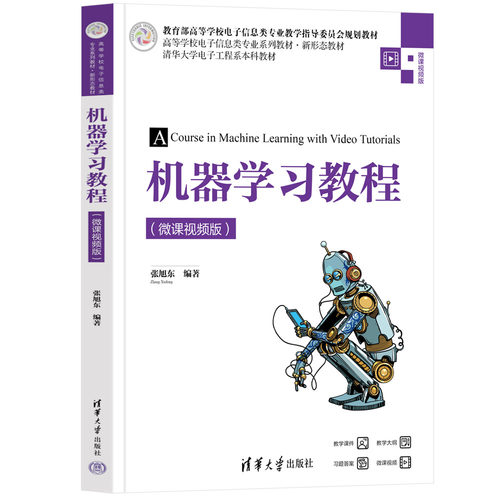 对机器学习算法的全面介绍，既包含经典机器