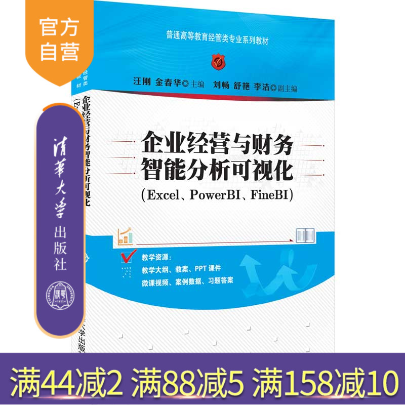 官方正版清华大学出版社