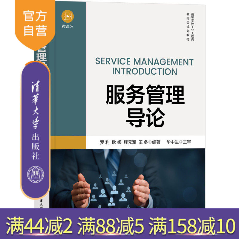 清华大学出版社服务经济