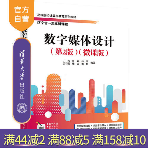 清华大学出版社平面设计