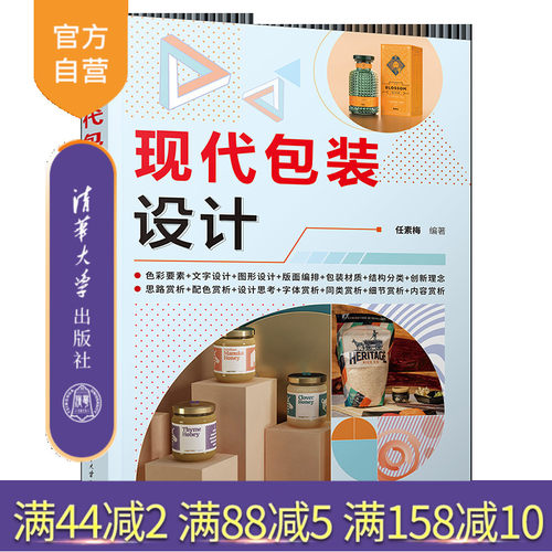 清华大学出版社官方正版