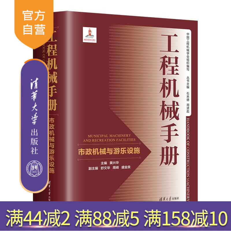 清华大学出版社市政工程