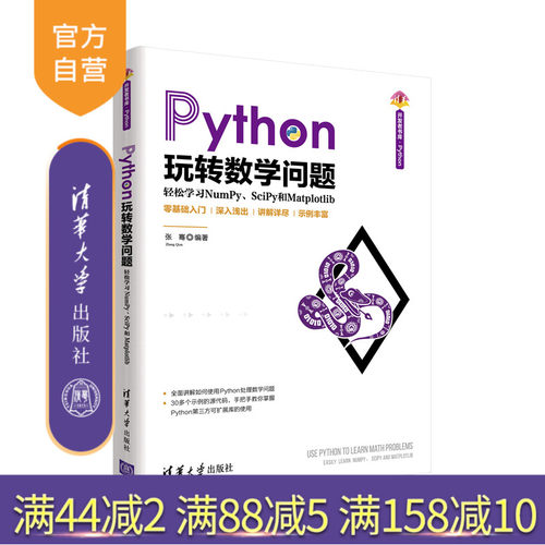 清华大学出版社官方正版
