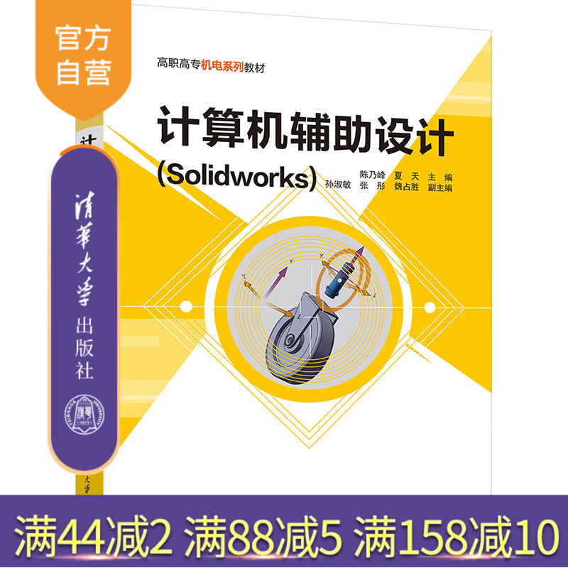 清华大学出版社官方正版