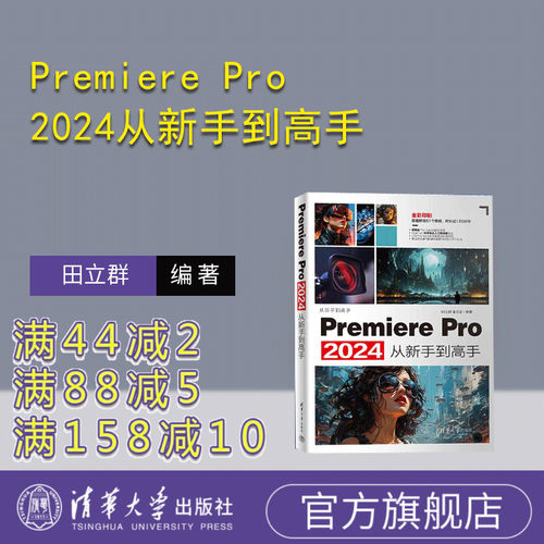 清华大学出版社图像处理