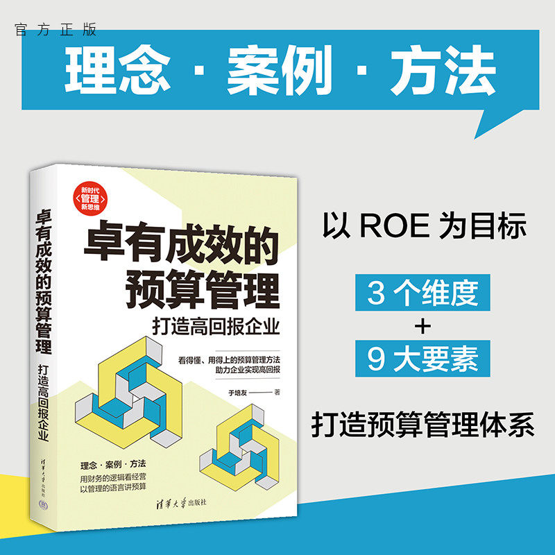 清华大学出版社卓有成效