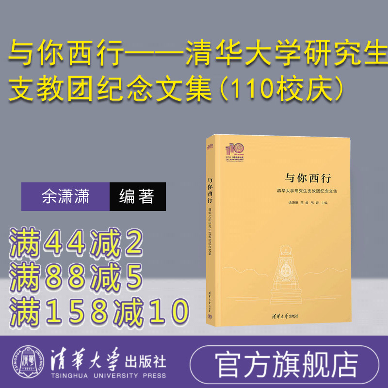 清华大学出版社发达地区图片