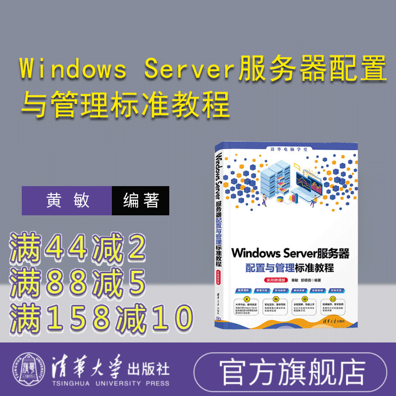 清华大学出版社网络服务器