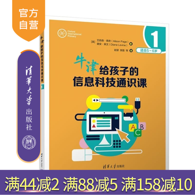 牛津大学开发的国际计算课程系列教材，面向