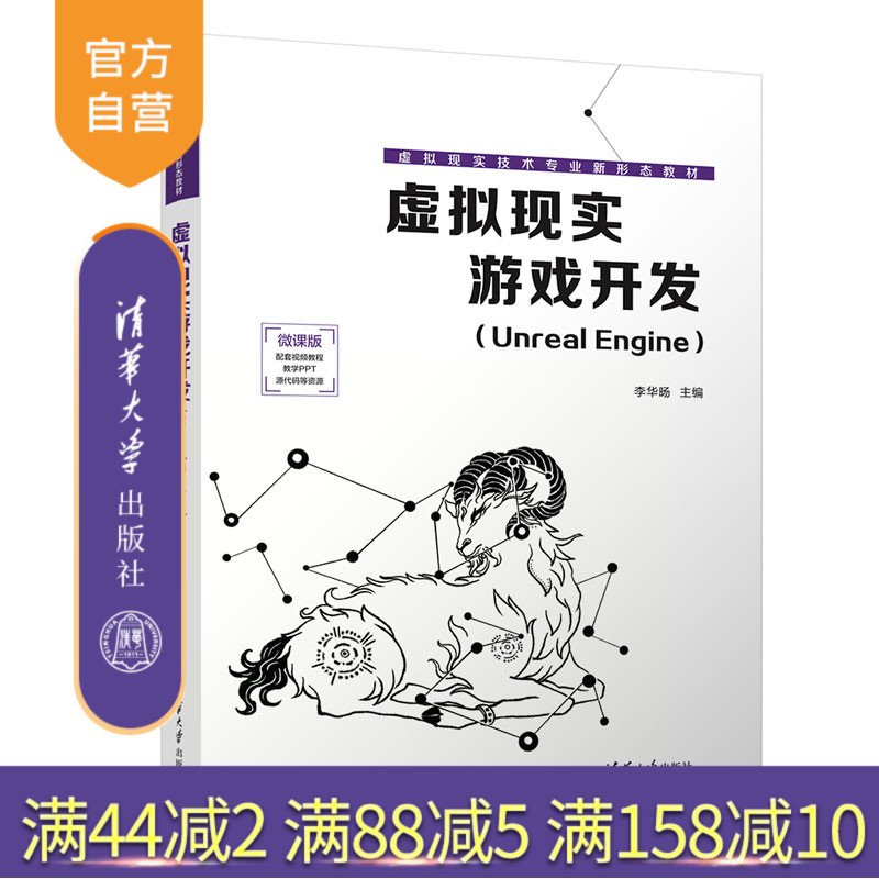 清华大学出版社游戏程序