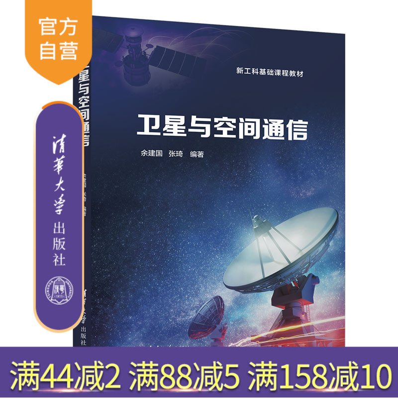 卫星通信天地一体化网络