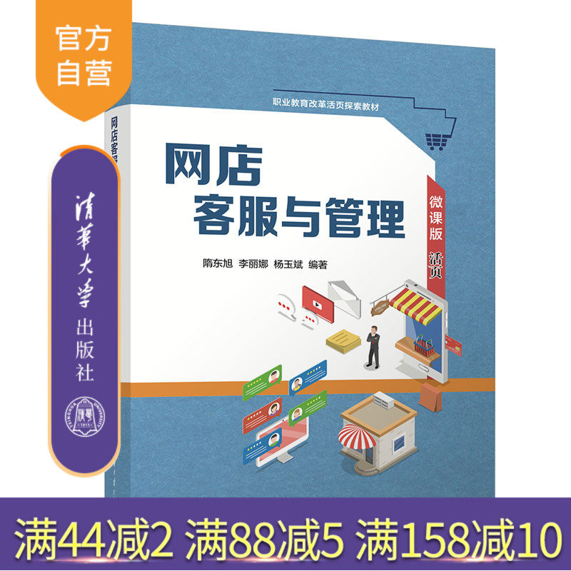 清华大学出版社商业服务