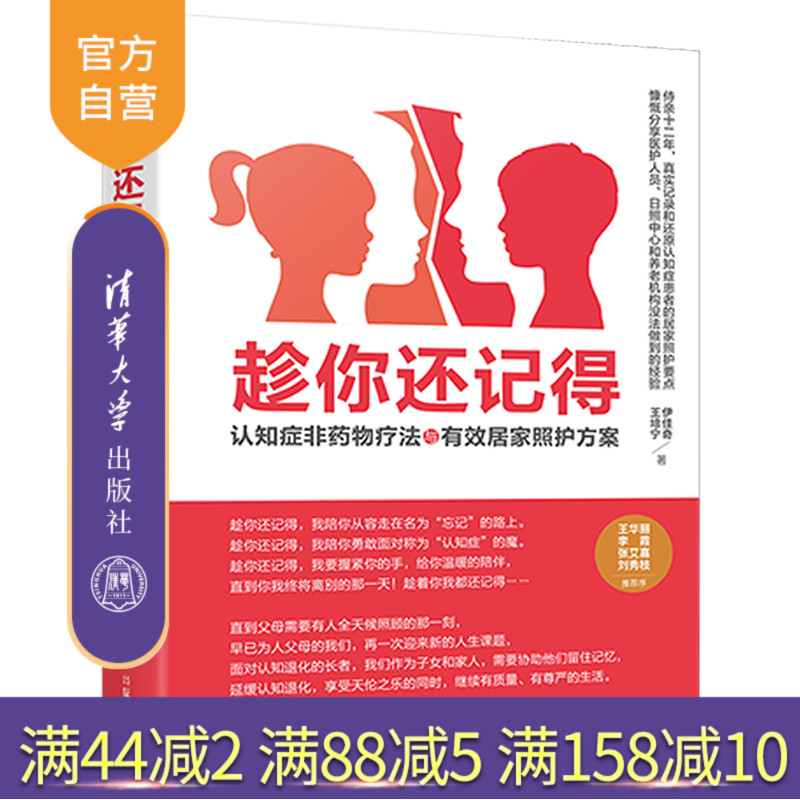 清华大学出版社官方正版