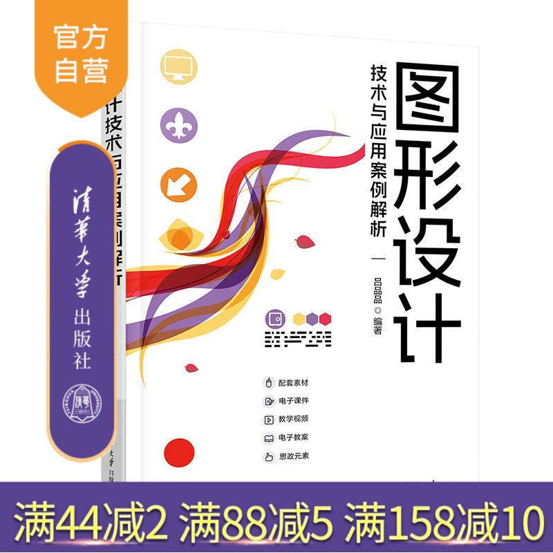 清华大学出版社图形软件