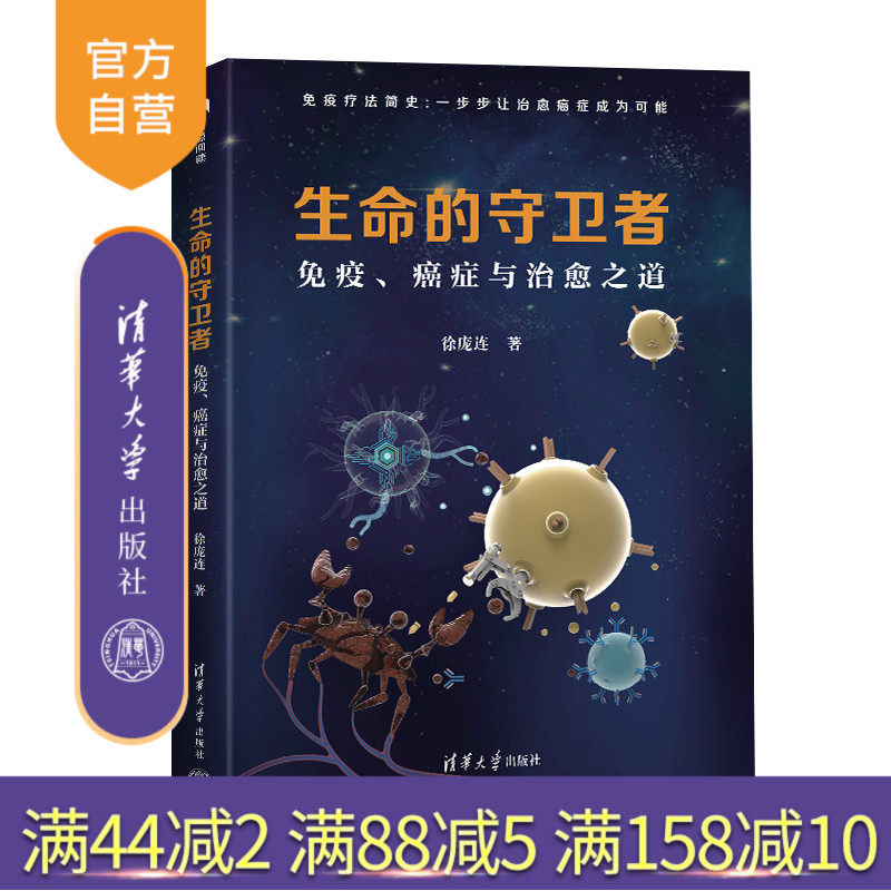 官方清华大学清华大学出版社