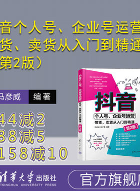 清华大学出版社网络营销