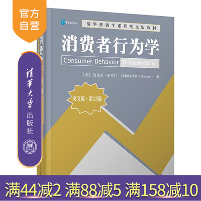 清华大学出版社市场营销