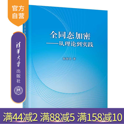 清华大学出版社官方正版