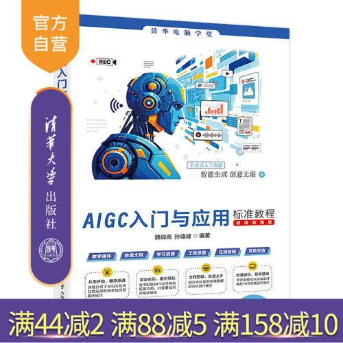 清华大学出版社人工智能