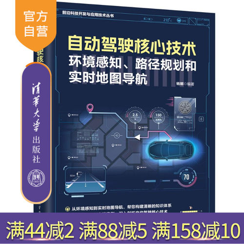 掌握自动驾驶核心算法，从规划到决策，赋能