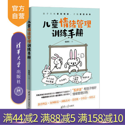 清华大学出版社官方正版