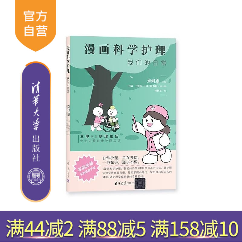 日常护理，重在预防。漫画图解，萌宠互动。