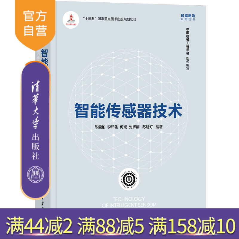 清华大学出版社官方正版