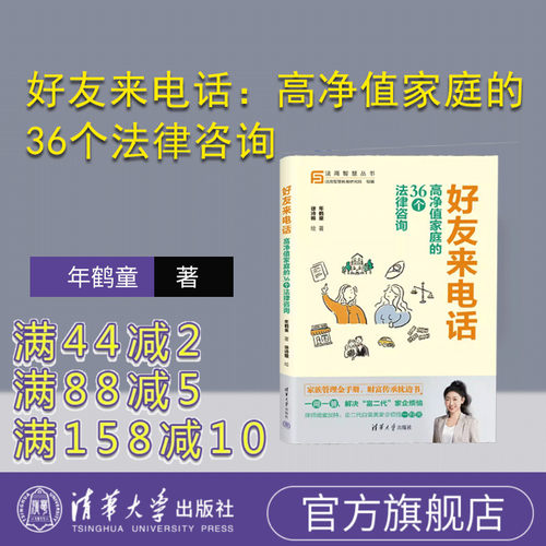 清华大学出版社法律－案例－中国