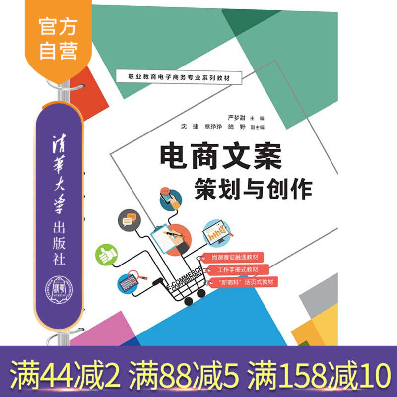 清华大学出版社电子商务