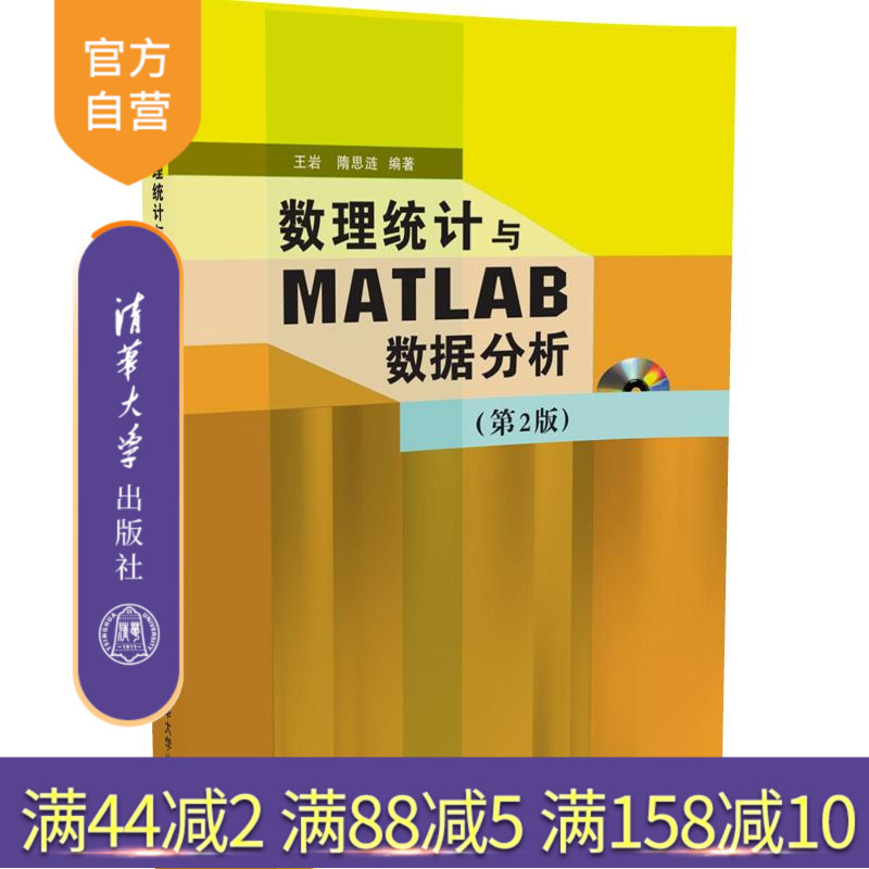 清华出版社 官方直发 正版现货