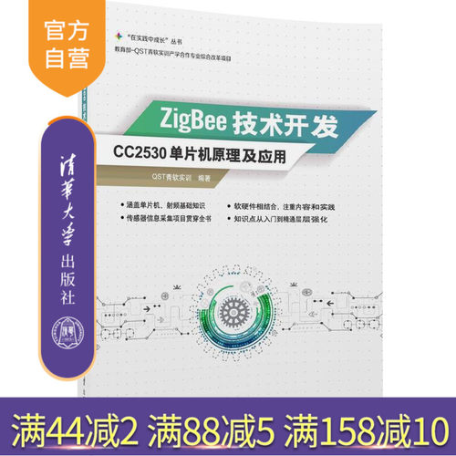 清华出版社 官方直发 正版现货