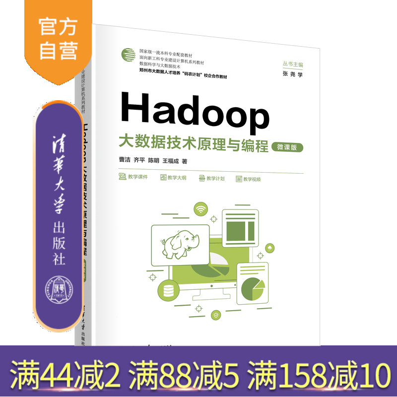 清华大学出版社计算机