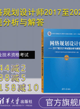 清华大学出版社计算机网络